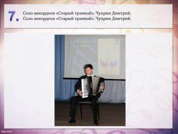 Смотр художественной самодеятельности - 2017
