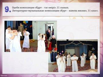 Смотр художественной самодеятельности - 2017