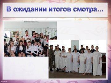 Смотр художественной самодеятельности - 2017