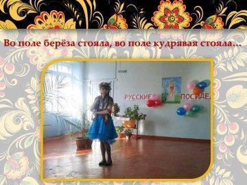 Декада языков. Русский язык. 5 класс