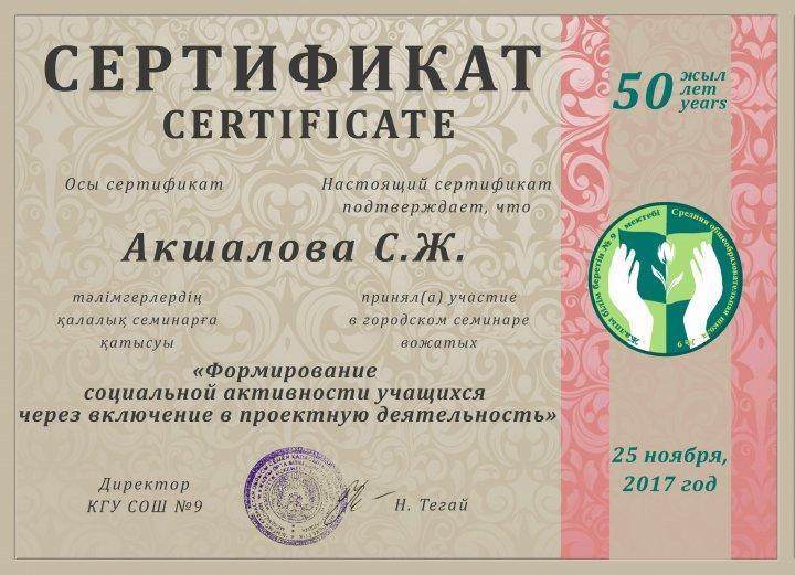 Городской семинар-практикум вожатых