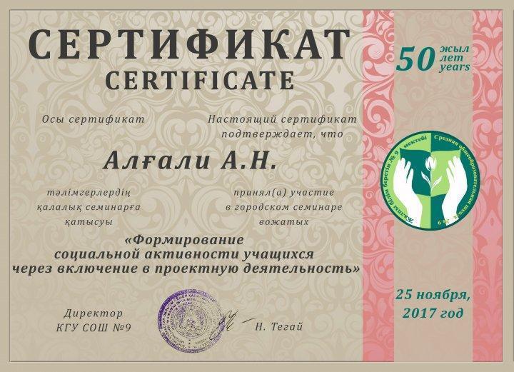 Городской семинар-практикум вожатых
