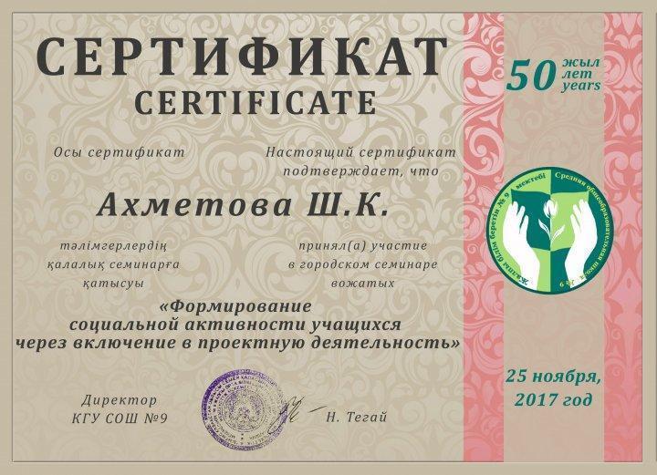 Городской семинар-практикум вожатых