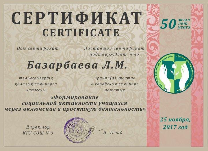Городской семинар-практикум вожатых
