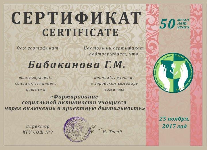 Городской семинар-практикум вожатых