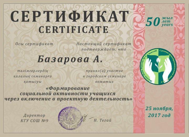 Городской семинар-практикум вожатых