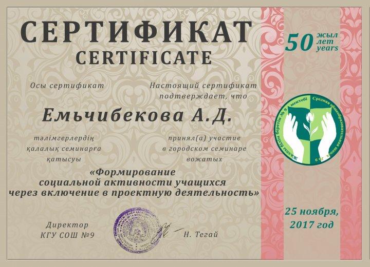 Городской семинар-практикум вожатых
