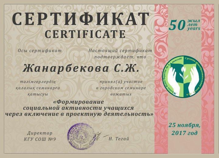 Городской семинар-практикум вожатых