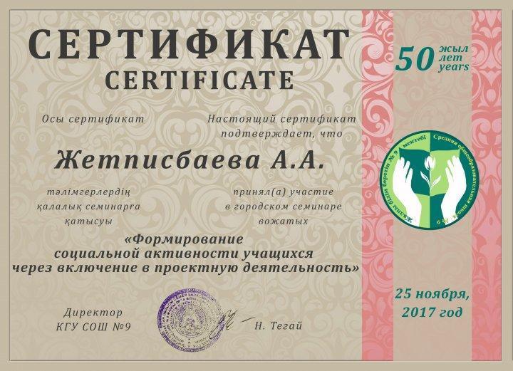 Городской семинар-практикум вожатых