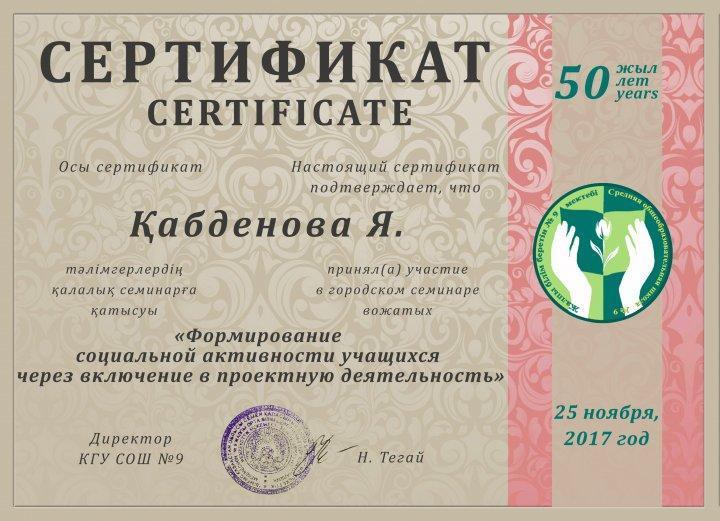 Городской семинар-практикум вожатых