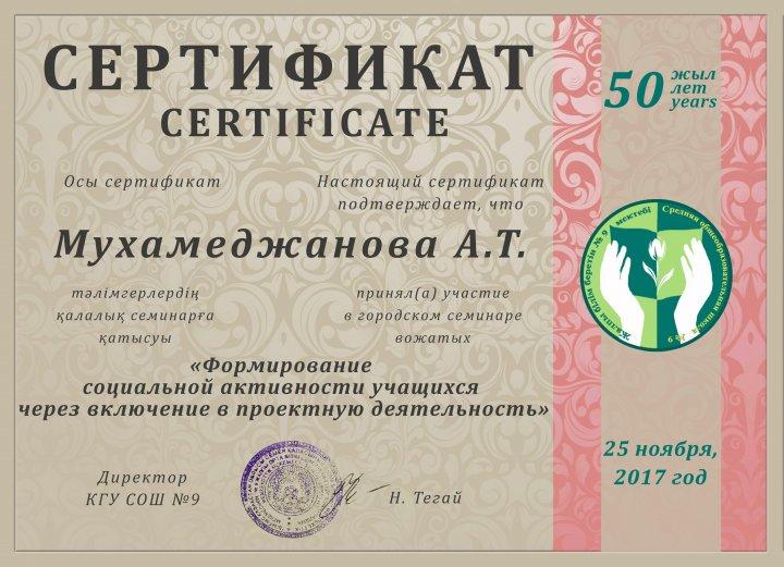 Городской семинар-практикум вожатых