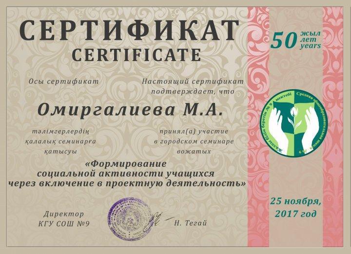 Городской семинар-практикум вожатых