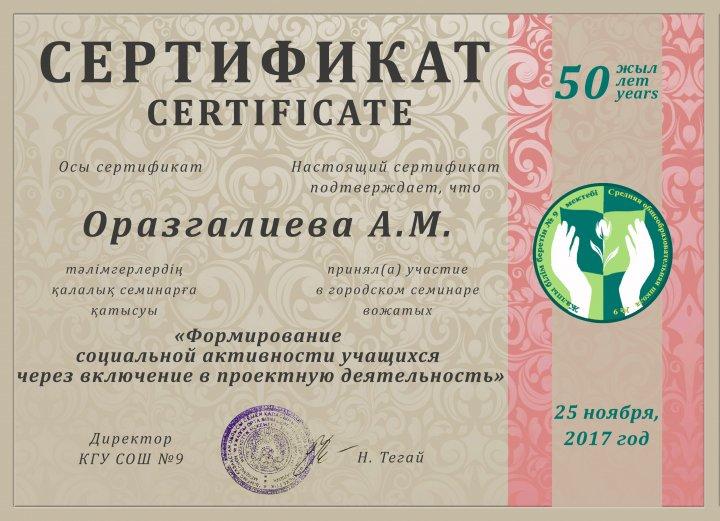 Городской семинар-практикум вожатых