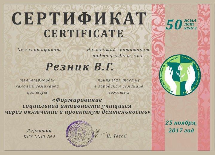 Городской семинар-практикум вожатых