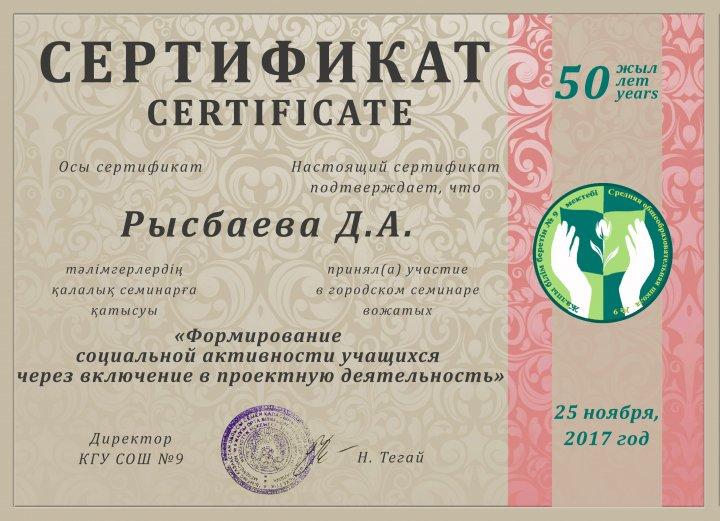 Городской семинар-практикум вожатых