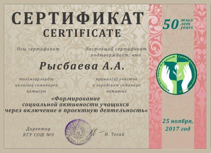 Городской семинар-практикум вожатых