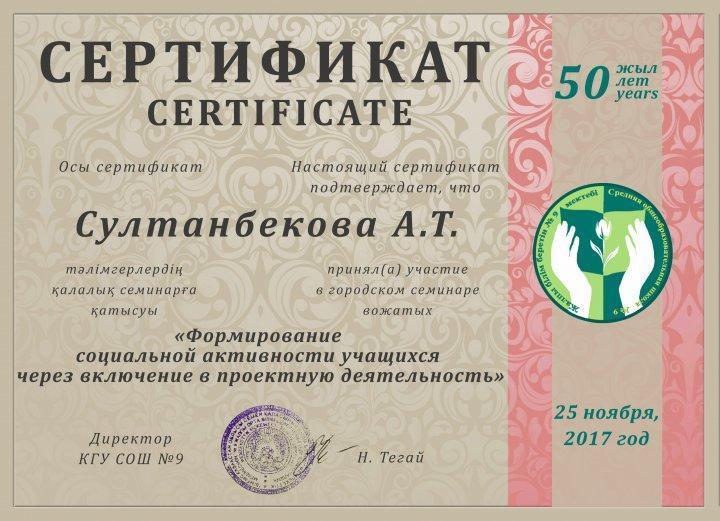 Городской семинар-практикум вожатых