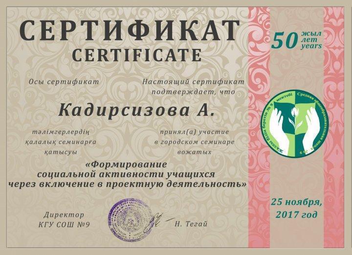 Городской семинар-практикум вожатых