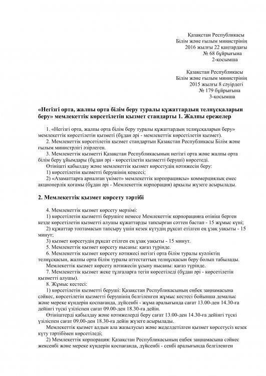 Дубликаты