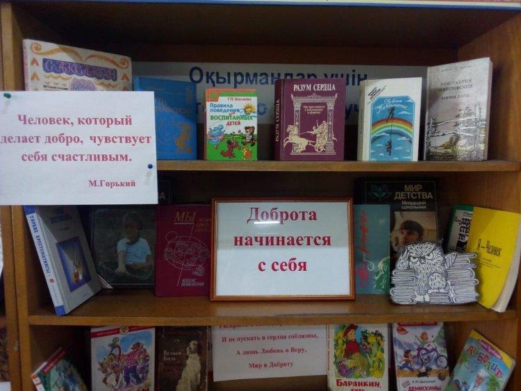 «Декада добра»