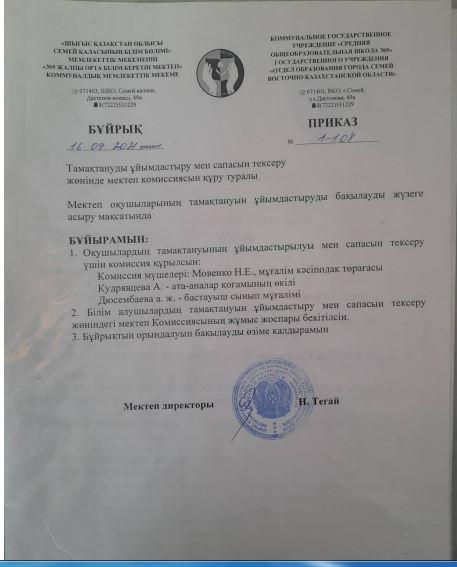 Приказ 1-97